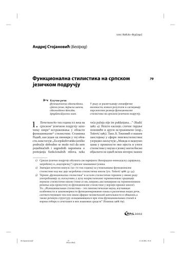 ﻿سبک شناسی کاربردی در منطقه زبان صربی // Stil. بانیا لوکا - بلگراد 2002. شماره 1. S.79-103