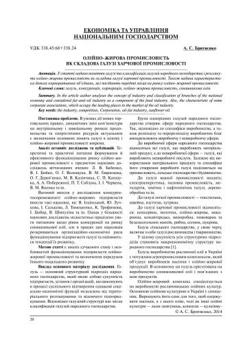 ﻿صنعت روغن و چربی به عنوان جزئی از صنایع غذایی