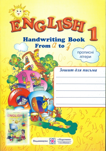 ﻿انگلیسی. کلاس 1. کتاب دست خط. حروف بزرگ