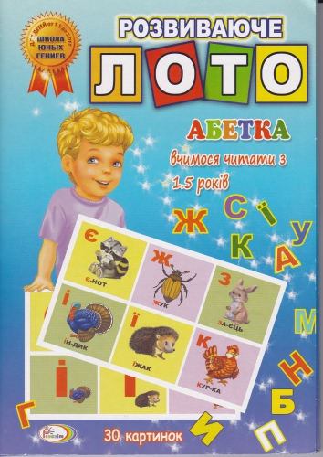 ﻿لوتوی رشدی خواندن را از 1.5 سالگی یاد می گیریم