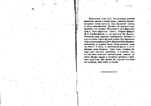 ﻿مجموعه مطالب آمار منطقه سیر دریا. مطالب قوم نگاری