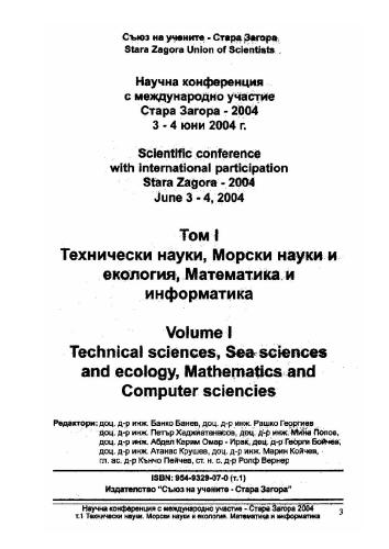 ﻿ارزیابی به کمک کامپیوتر زنجیره‌های سینماتیک باز