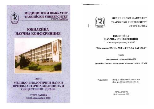 ﻿مدل تحلیلی مفاصل بدن انسان