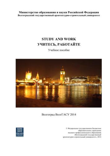 ﻿مطالعه کن و کار کن. معلم، کار