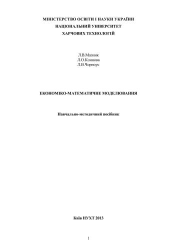 ﻿مدل سازی اقتصادی و ریاضی