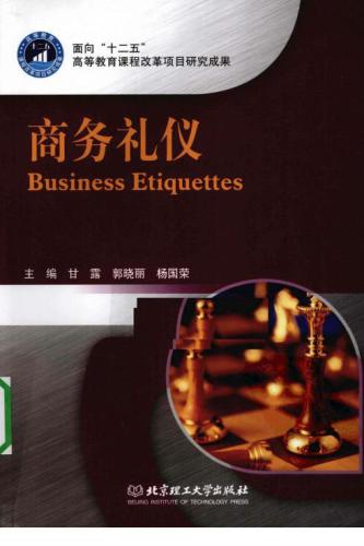 ﻿Business Etiquettes 商务礼仪
