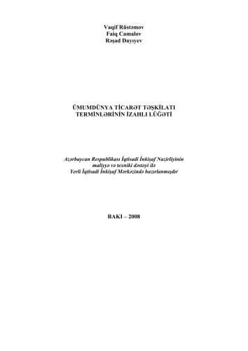 ﻿واژه نامه اصطلاحات سازمان تجارت جهانی