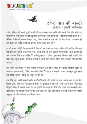 ﻿سطل. تاریخ تاریخ برای هندی