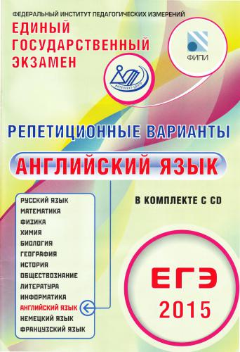 ﻿گزینه های تمرین USE 2015. انگلیسی. 6 گزینه