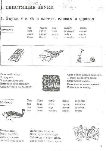 ﻿درست صحبت کردن را یاد بگیرید
