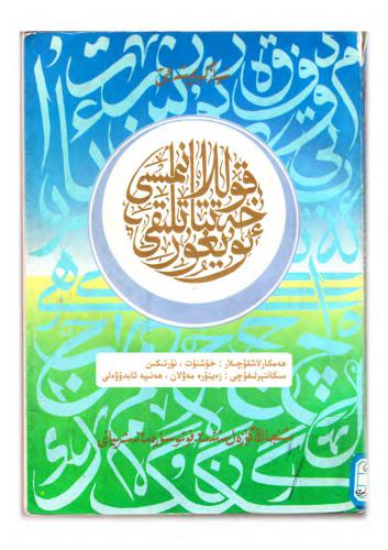 ﻿کمیته Knghur Hetto