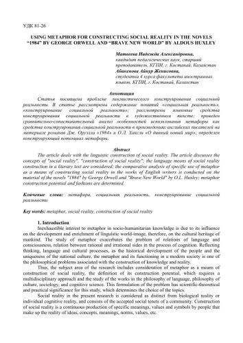 ﻿استفاده از استعاره برای ساخت واقعیت اجتماعی در رمان های 1984 جورج اورول و دنیای جدید شجاع اثر آلدوس هاکسلی