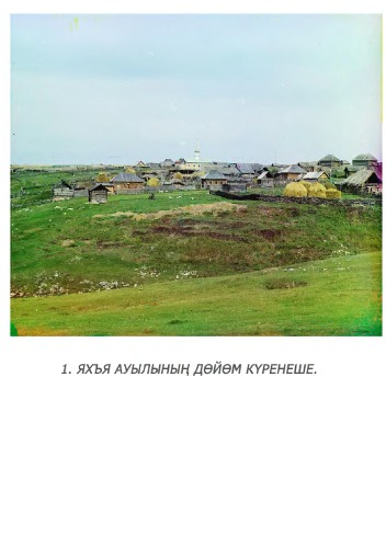 ﻿روستای باشقیرستان در سال 1910 مملو از عکس است