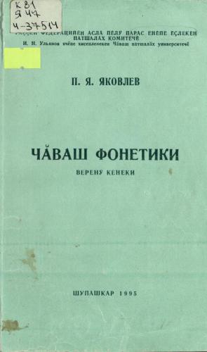 ﻿آوایی چووش