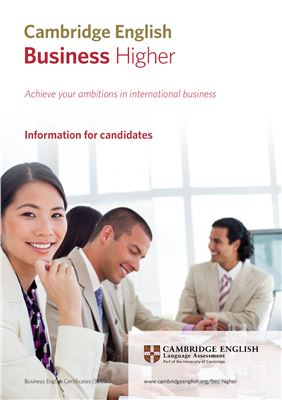 ﻿انگلیسی کمبریج. Business Higher - اطلاعات برای نامزدها 2014