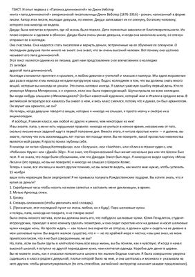 ﻿ترجمه متن A Freshman's Experience from Daddy Long-Legs نوشته ژان وبستر. 1 قسمت. آراکین، سال دوم