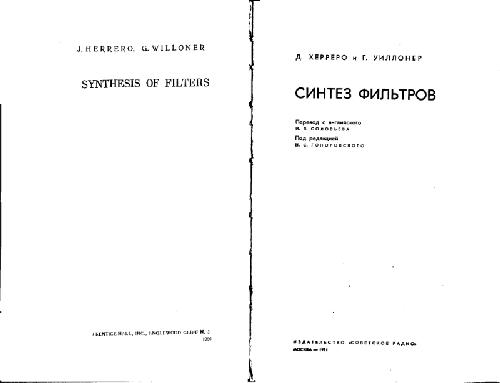 ﻿سنتز فیلتر