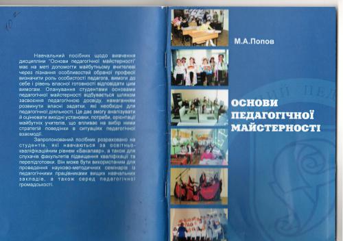 ﻿مبانی مهارت تربیتی