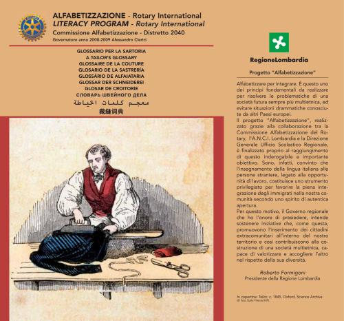 واژه نامه خیاطی