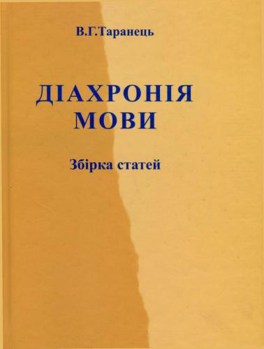 ﻿دیاکرونی زبان