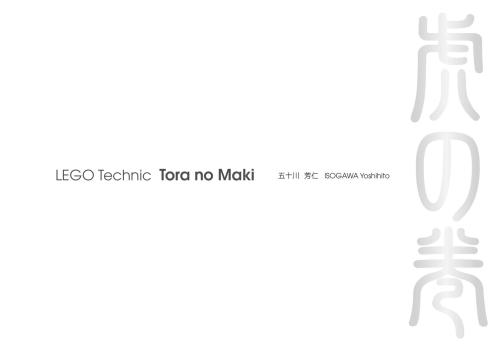 LEGO Technic Tora no Maki