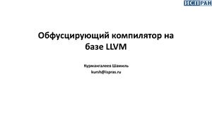 ﻿کامپایلر مبهم بر اساس LLVM