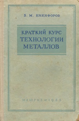 ﻿دوره کوتاه در زمینه فناوری فلزات