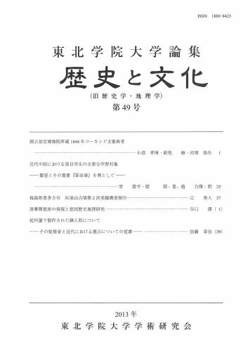 ﻿بررسی مجدد اسناد خوقند 1848، ذخیره شده در موزه کاخ ملی (تایپه)