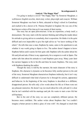 تجزیه و تحلیل مرد مبارک