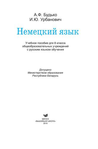 ﻿آلمانی. کلاس هشتم