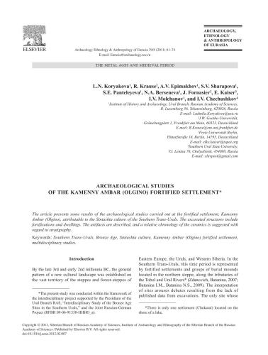 ﻿مطالعات باستان شناسی شهرک مستحکم Kamenny Ambar (Olgino)