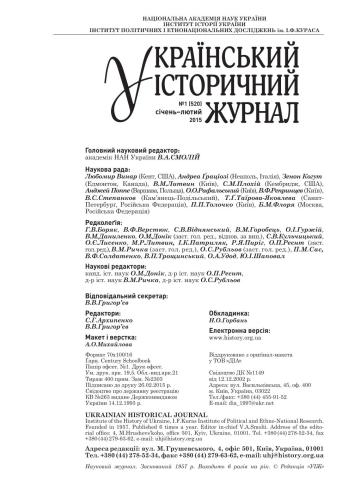 ﻿مقاله مقدماتی هوش O.Y. پریتساکا تاریخ اوکراین چیست؟