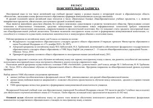 ﻿تقویم-برنامه ریزی موضوعی کلاس هشتم از زبان انگلیسی لذت ببرید