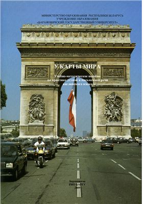 ﻿در نقشه جهان