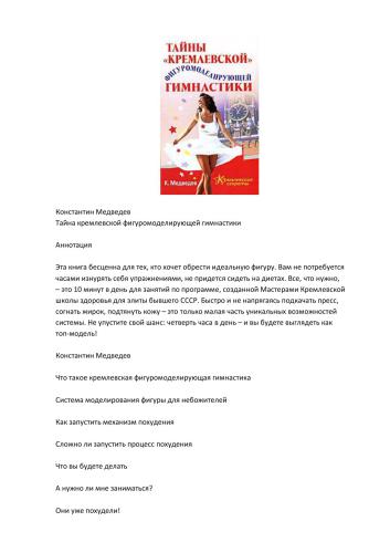 اسرار ژیمناستیک شکل مدل کرملین