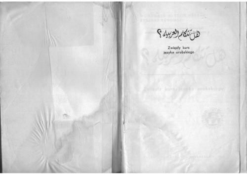 ﻿دوره مختصری از زبان عربی