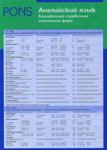 ﻿PONS. انگلیسی: مرجع فشرده برای فرم های فعل