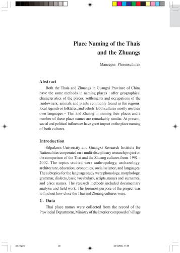 ﻿[مقاله] نام‌گذاری مکان تایلندی‌ها و ژوانگ‌ها