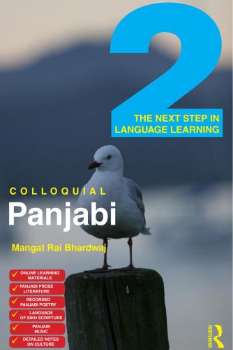 ﻿پنجابی محاوره ۲