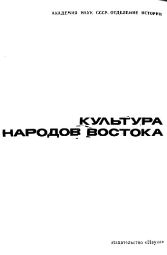 ﻿مقالاتی در مورد تاریخ علم، فناوری و صنایع دستی در ژاپن