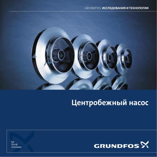 ﻿پمپ سانتریفیوژ