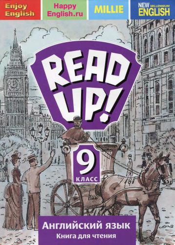 ﻿بخوانید! خواندن! کتاب خواندن کلاس نهم