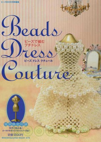 ﻿ビーズで編むプチドレス. Beads dress couture