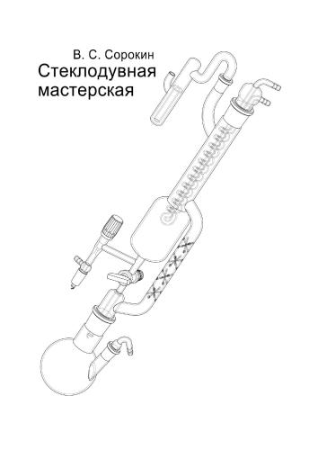 ﻿کارگاه دمیدن شیشه