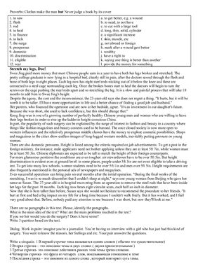 ﻿پاهایم را دراز کن، دکتر!