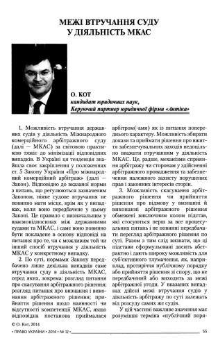 محدودیت دخالت دادگاه در فعالیت های ICAC