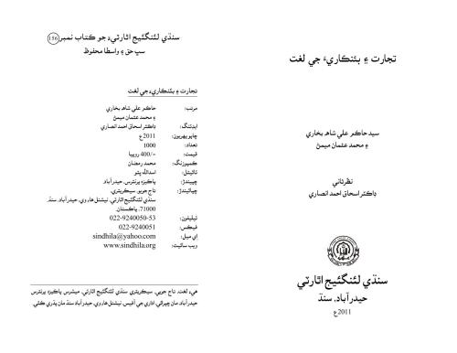 ﻿فرهنگ تجارت و بانکداری