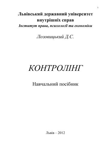 ﻿کنترل کردن