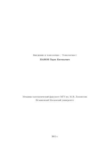 ﻿مقدمه ای بر توپولوژی