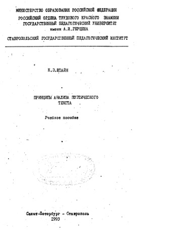 ﻿اصول تحلیل متن شعری